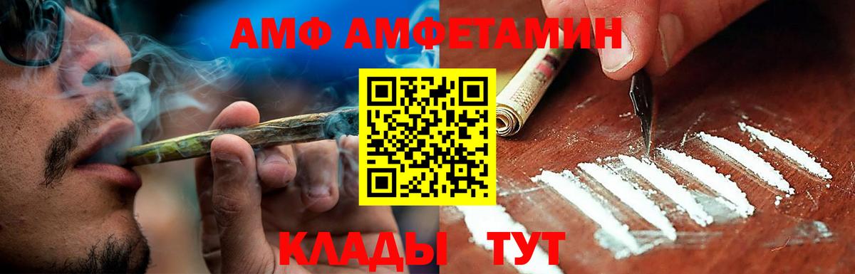 Владивосток  АМФ 98%  АМФЕТАМИН  Вход с VPN 