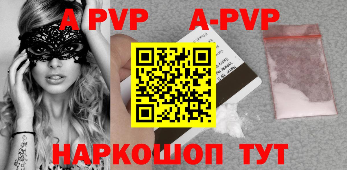APVP крисы CK  Alfa_PVP крисы CK  Владивосток  купить  сайты  Вход с VPN 