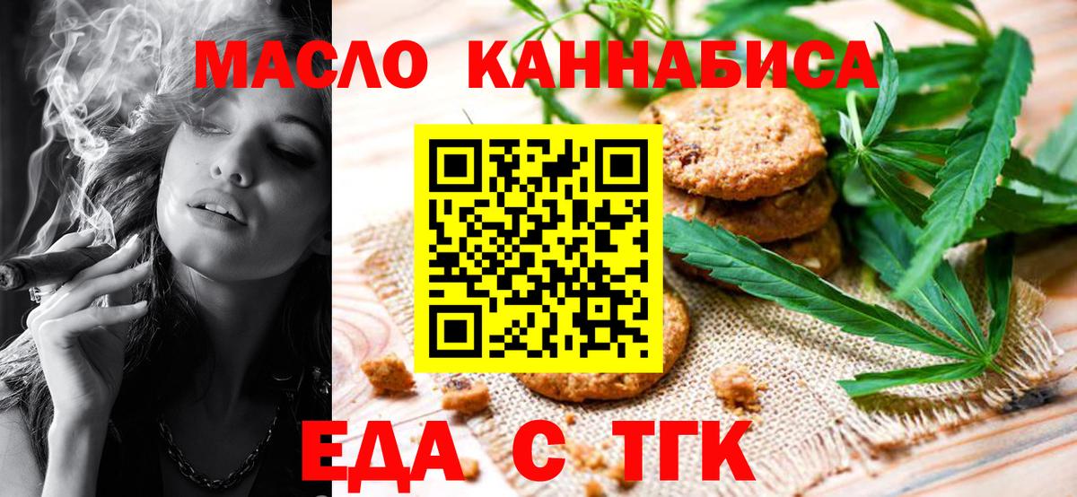 Canna-Cookies марихуана  Вход с VPN  Владивосток 
