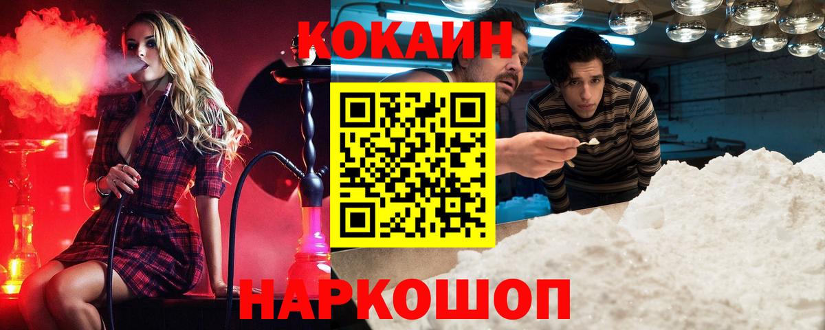 Cocaine Перу  Cocaine 98%  Cocaine  Владивосток  Вход с VPN 