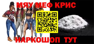 кристаллы Апшеронск