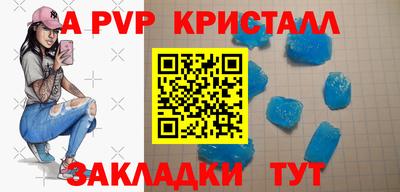 кристаллы Апшеронск