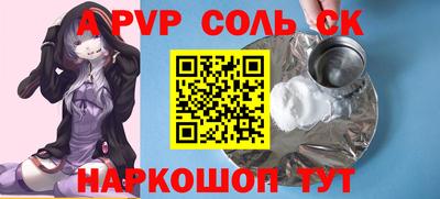 кристаллы Апшеронск