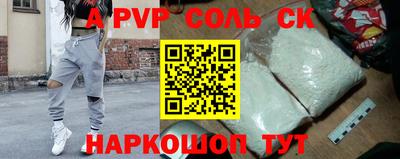 кристаллы Апшеронск