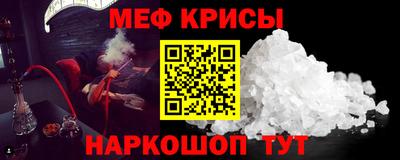 меф Апрелевка