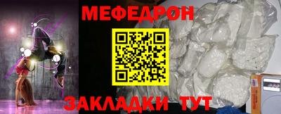 меф Апрелевка