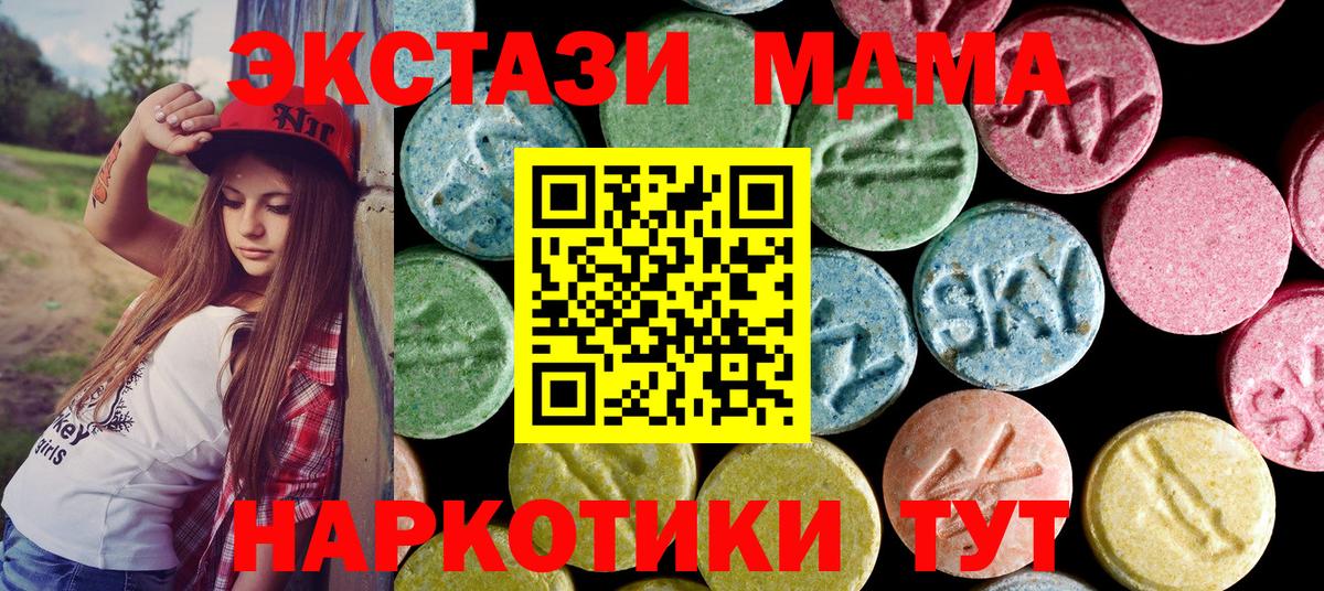 Владивосток  MDMA молли  MDMA  MDMA Molly  Вход с VPN 