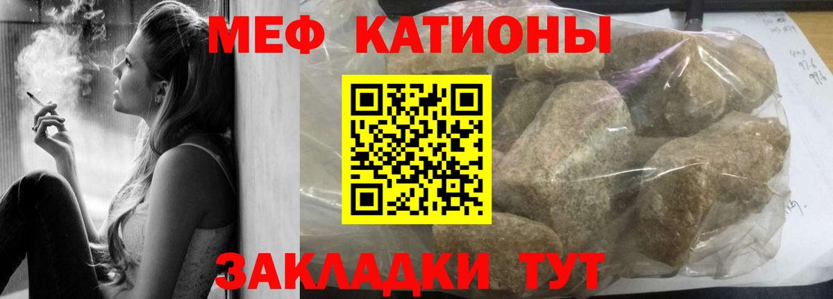 МЯУ-МЯУ мяу мяу  Вход с VPN  Владивосток  МЕФ кристаллы 