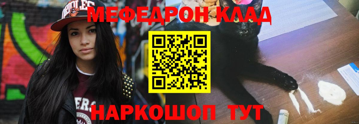 МЕФ кристаллы Владивосток