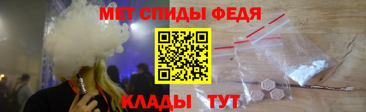 Метамфетамин мет  МЕТАМФЕТАМИН  Владивосток  Вход с VPN 