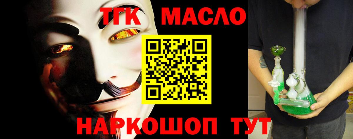Дистиллят ТГК жижа  Вход с VPN  Дистиллят ТГК вейп  Владивосток 